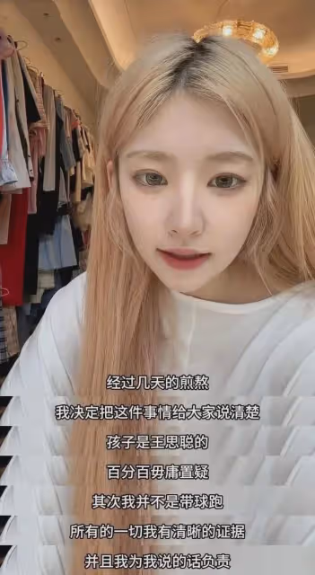 黃一鳴承認了!孩子就是王思聰的,自稱不想進豪門,靠健康賺錢!