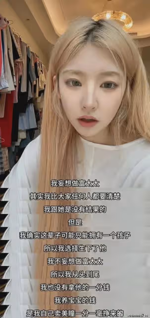 黃一鳴承認了!孩子就是王思聰的,自稱不想進豪門,靠健康賺錢!