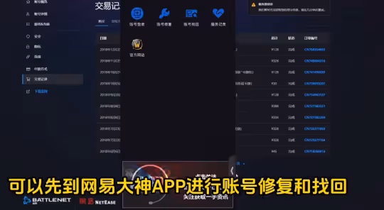 魔獸國服回歸骨灰盒還有用嗎 國服帳號問題解決方法