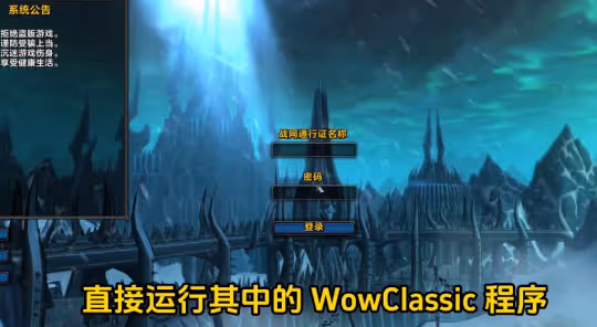 魔獸國服客戶端還能玩亞服嗎 同時遊玩亞服與國服方法
