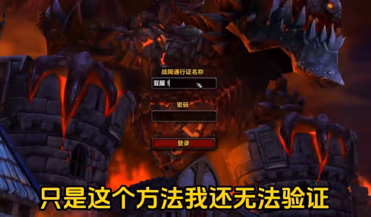 魔獸國服客戶端還能玩亞服嗎 同時遊玩亞服與國服方法