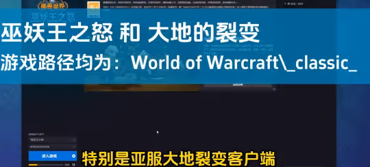WLK懷舊服測試服怎麼下載 測試服客戶端下載安裝方法
