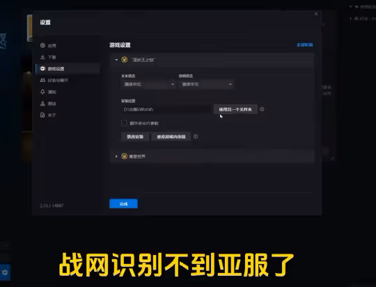WLK懷舊服測試服怎麼下載 測試服客戶端下載安裝方法