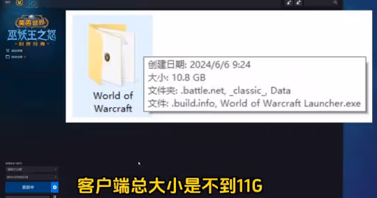 WLK懷舊服測試服怎麼下載 測試服客戶端下載安裝方法
