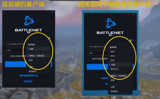 魔獸國服回歸後客戶端怎麼下載 戰網客戶端下載安裝方法詳解
