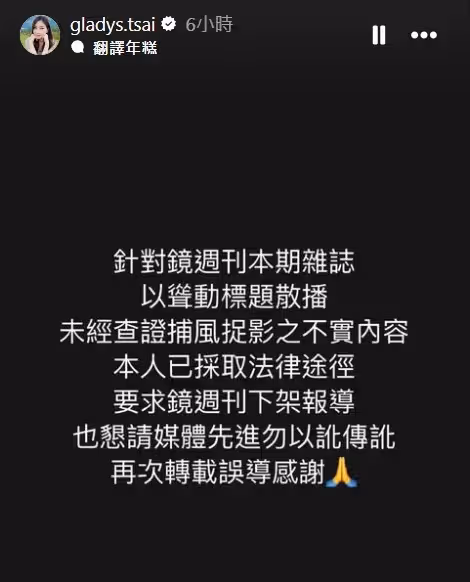 被爆「換愛之謎」　蔡尚樺強悍反擊：採法律行動要週刊下架