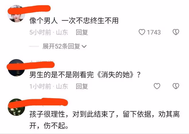 女友和別的男子約會,男友拍下證據後離開,女友想解釋卻蒼白無力