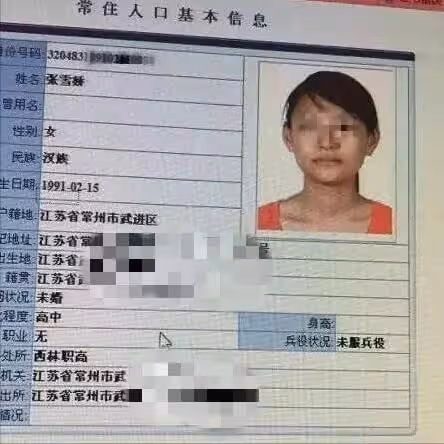 回顧江蘇90後美女,職高畢業,卻斂財300億坑慘40萬人?