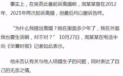 回顧「億萬富姐」吳英覆滅史:欠下5.9億債務,獄中起訴離婚