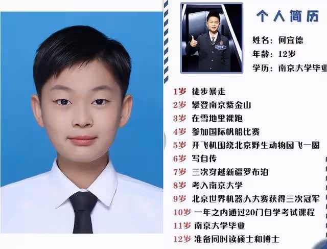 回顧「神童」何宜德,5歲開飛機8歲上大學,如今的他怎麼樣了