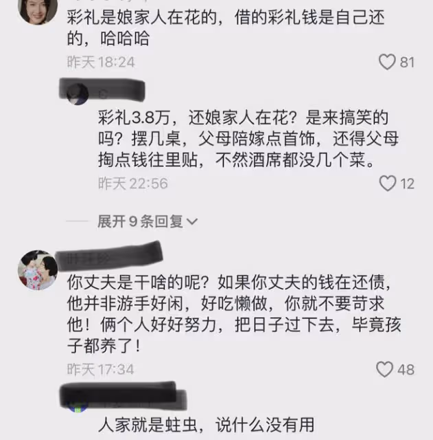 女子結婚6年丈夫沒給1分錢,婆婆打工還彩禮外債,曬現狀真後悔了