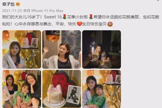 汪峰女兒感恩章子怡的一番話讓人動容，她真的給了孩子極致的愛