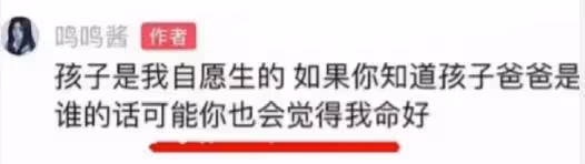 黃一鳴再次發聲回應:強調孩子就是王思聰的,否認想做豪門太太