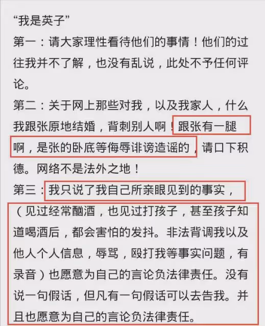 大結局!樊小慧承認陷害前夫,前助理將正式起訴,樊小慧官宣退網