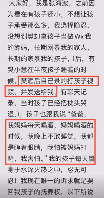 大結局!樊小慧承認陷害前夫,前助理將正式起訴,樊小慧官宣退網