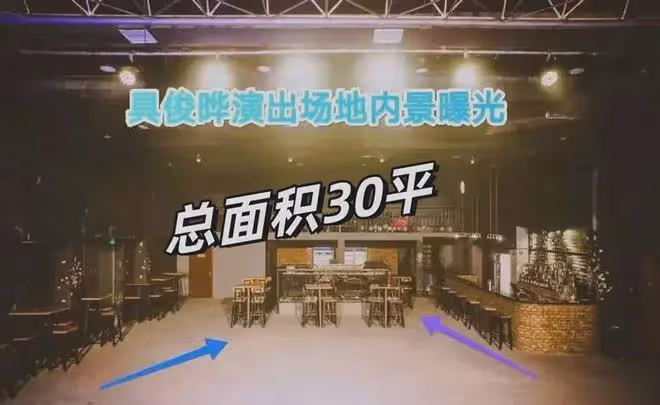 具俊曄菲律賓演出一片悽慘,只賣出24張票,現場曝光還沒有客廳大
