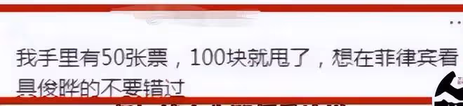 大S圖什麼?具俊曄海外首秀崩盤,夜場開價5萬,只賣出24張票