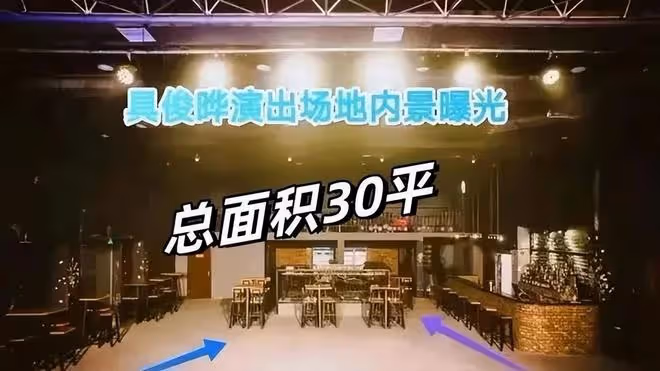 大S圖什麼?具俊曄海外首秀崩盤,夜場開價5萬,只賣出24張票
