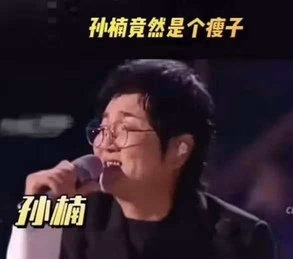 臉肉身材瘦的7位明星,從孫楠到胡彥斌,各有各的反差