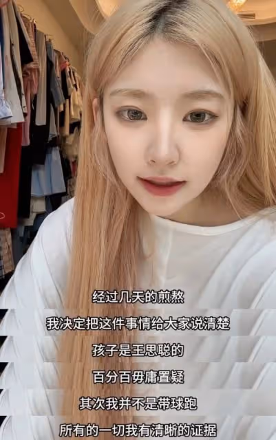 深扒王思聰私生女風波!女方曾說命好被罵慘了,恐成第二個吳綺莉