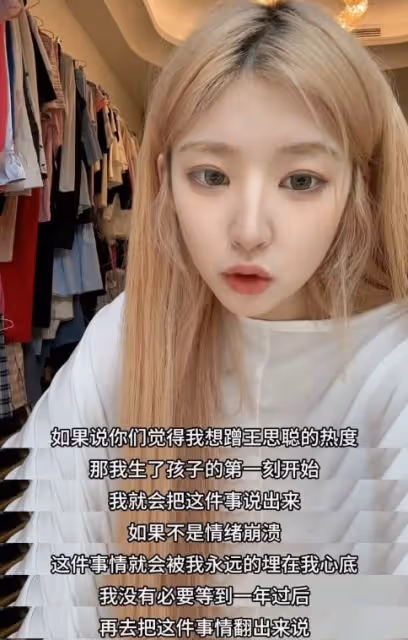 深扒王思聰私生女風波!女方曾說命好被罵慘了,恐成第二個吳綺莉