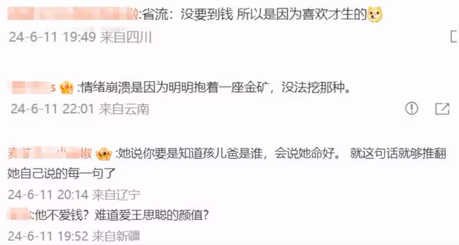 深扒王思聰私生女風波!女方曾說命好被罵慘了,恐成第二個吳綺莉