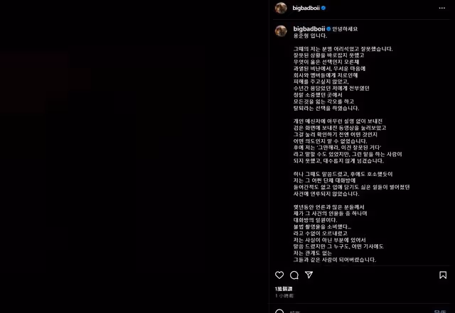 龍俊亨突痛訴「卷鄭俊英案5年委屈」! 悲認:把我變成跟他們一樣的人