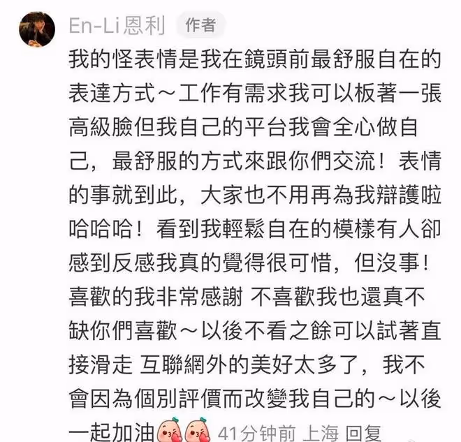 恩利回應怪表情爭議,他太會說了,高情商回懟不反感