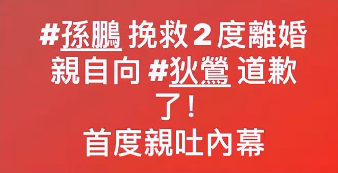 狄鶯不鬧離婚了,孫安佐在健身房變得有禮貌,一家三口正式和解