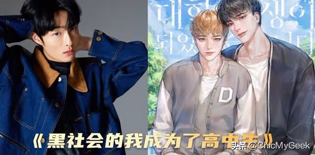 2024上半年神韓劇+1，黑幫大佬意外附身高中生！