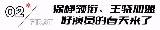 徐崢《逆行人生》來襲,我想說:拿下30億票房不是沒可能