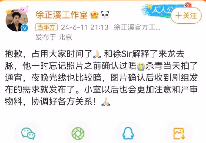 徐正溪怒斥工作室發「丑圖」，內情曝光，雙方紛爭引關注