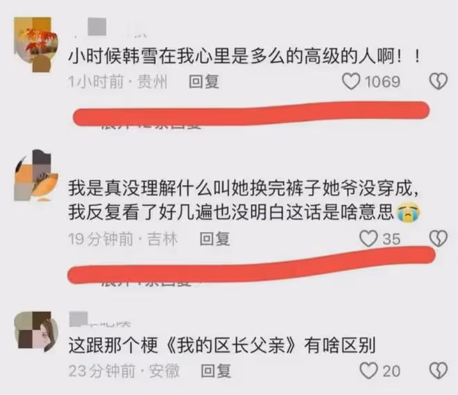 41歲韓雪跌下神壇，她到底做錯了什麼？