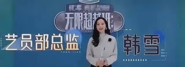 41歲韓雪跌下神壇，她到底做錯了什麼？