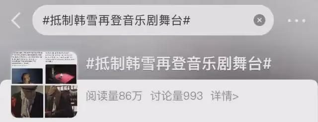 41歲韓雪跌下神壇，她到底做錯了什麼？