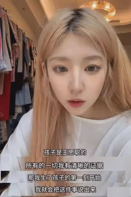 爆炸性錄像！黃一鳴再次宣稱孩子是王思聰的，將獲得數億撫養費？