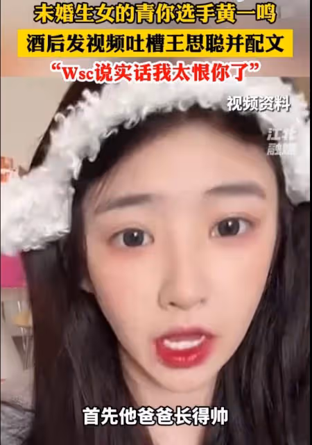 黃一鳴親口承認孩子就是王思聰的!孩子名叫閃閃,她不是帶球跑!
