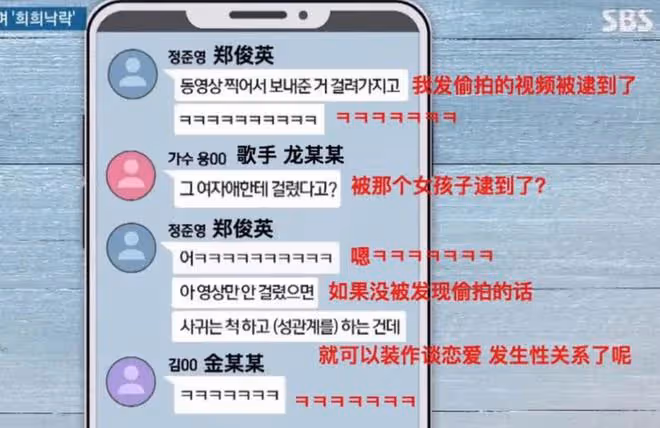 龍俊亨時隔5年就涉及鄭俊英聊天室事件道歉,沒人能替受害者寬容