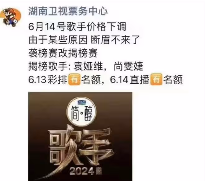 網傳斷眉被退貨無緣《歌手2024》,尚雯婕、袁婭維來救場