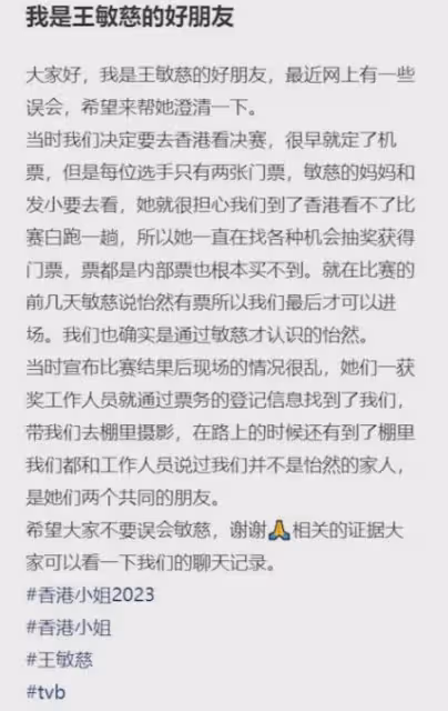 港姐亞軍仍未獲TVB簽約!罕見露肩秀長腿,又掉眼淚博同情?