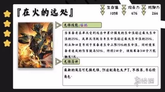 崩壞星穹鐵道雲璃培養攻略