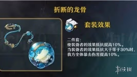 崩壞星穹鐵道雲璃最強遺器搭配推薦