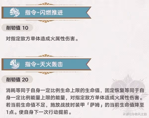 《崩壞:星穹鐵道》流螢抽取及培養建議