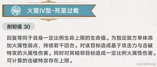 《崩壞:星穹鐵道》流螢抽取及培養建議