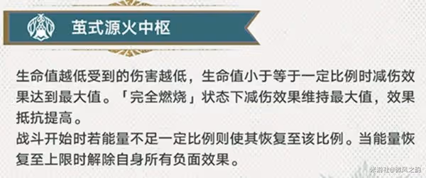 《崩壞:星穹鐵道》流螢抽取及培養建議