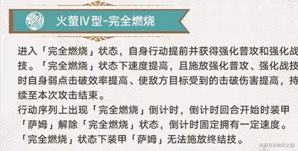 《崩壞:星穹鐵道》流螢抽取及培養建議
