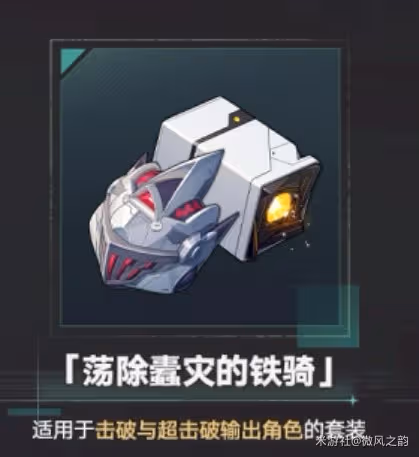 《崩壞：星穹鐵道》流螢抽取及培養建議