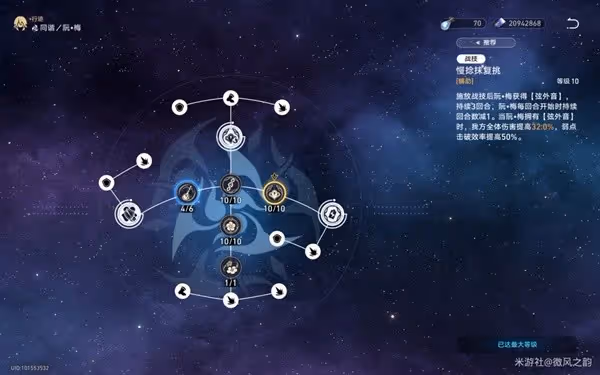 《崩壞:星穹鐵道》流螢抽取及培養建議
