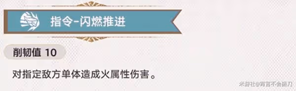 《崩壞:星穹鐵道》流螢技能介紹及裝備推薦