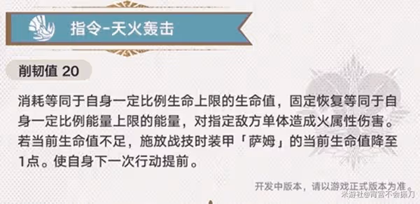《崩壞:星穹鐵道》流螢技能介紹及裝備推薦